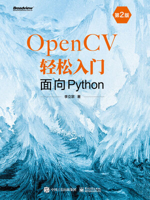 cover image of 面向Python
